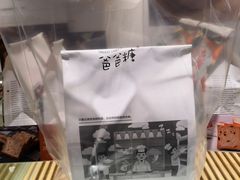 -爸爸糖吐司面包(重庆解放碑英利大融城店)
