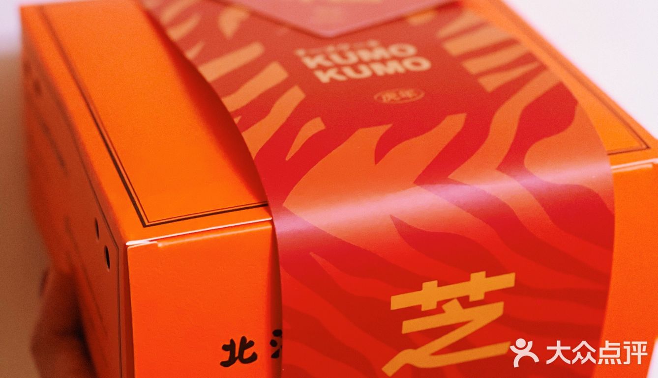 虎年新春限定,必须安排上的KUMO KUMO黑芝麻麻薯🍰!