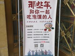 -老孙家饭庄·非遗(东关店)