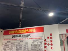 -辣螃铠盆盆蟹大排档(总店)