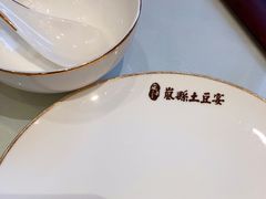 -岚县土豆宴(总部)