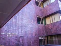 -香港大学