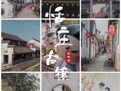 -张家港凤凰山景区恬庄古街