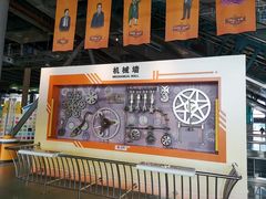 -南京科技馆