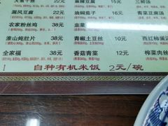 -粗茶淡饭(东关街店)
