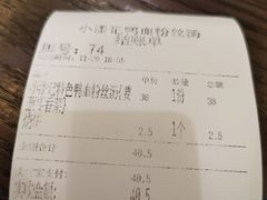 -小潘记鸭血粉丝汤