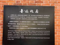 -上海鲁迅故居
