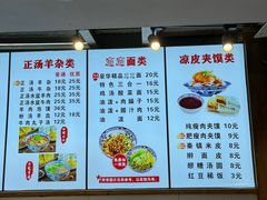 -元志初腊汁肉夹馍(钟楼粉巷店)