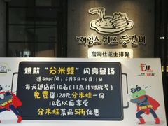 -肥肥虾庄·金牌油焖大虾(杨园滨江时代walk店)