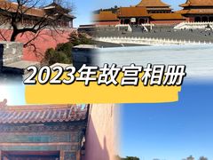 -故宫博物院(故宫)