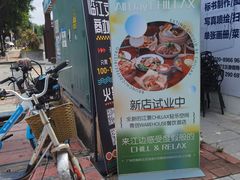 -CHILLAX轻乐时(侨建·Hi City店)