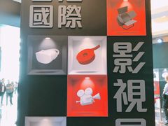 -香港会议展览中心演讲厅