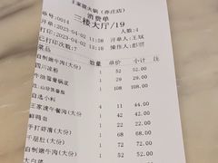 -王家渡火锅店(亦庄店)