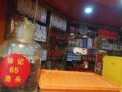 -徐记手切鲜羊肉(辽沈二街店)