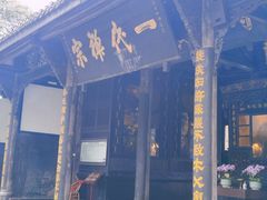 -宝光寺