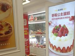 -味多美蛋糕(苏州街地铁店)