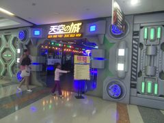 -天空之城动漫电玩世界(路劲又一城店)