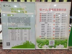 -张一元(总店)