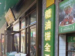 -黑窑厂糖油饼烤鸭·清真菜(旗舰店)