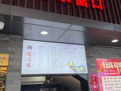 -同心楼(解放北路店)