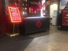 门面-花家怡园