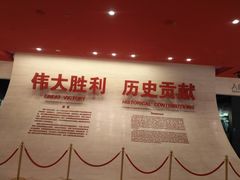 -中国人民抗日战争纪念馆