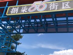 -图们国门景区