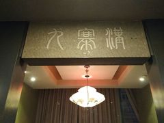 -峨嵋酒家(牡丹园店)