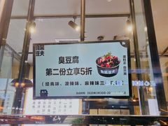 门面-自黑豆夫·臭豆腐夹馍(四海唐人街店)