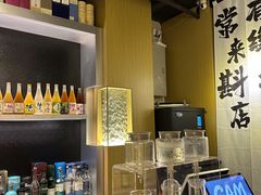 -GAM HighBall 日式小酒馆
