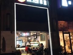 -Hi.TEA茶室(琶洲店)