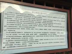 -赤山风景区