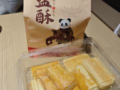 -闻酥园(青羊区人民中路店)