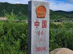 -图们口岸