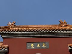 -戏马台景区