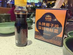 -润园四季椰子鸡火锅(海上世界店)