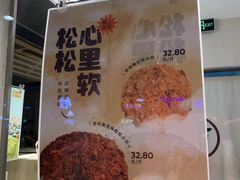 -泸溪河桃酥(秦淮夫子庙一店)