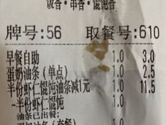 -南城香·饭香串香馄饨香(赵公口店)