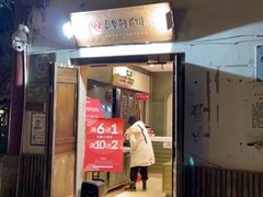 门面-嘉华鲜花饼(束河店)