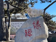 -妙峰山风景名胜区