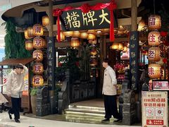 -南京大牌档(苏州中心店)
