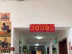 门面-姥家大锅台水库渔家
