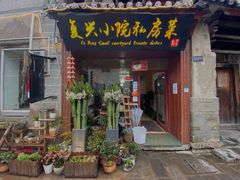 -阿鹏故事云南野生菌火锅(人民路店)