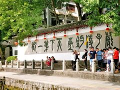 -严子陵钓台(富春江小三峡)