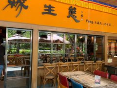 门面-缘生态云南菜·野生菌庭院餐厅(华侨城店)