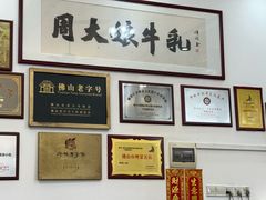 -周大娘牛乳(旧寨古村总店)