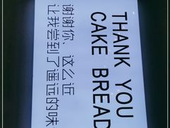 -焙丽拾光(麦凯乐直营店)