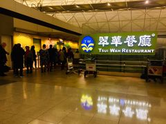 -翠华餐厅(香港国际机场店)