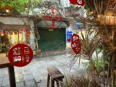 -西关84·History·Art·Cafe