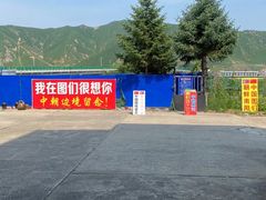 -图们国门景区